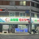 오대감산오징어 - 서구 달서로 254 | 오대감산오징어