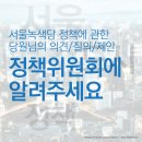 [알림장 190507] 국회로 가는 징검다리, 함께 만들어요 이미지