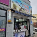 뛰래찐빵