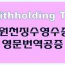강동공인외국어번역행정사 이미지
