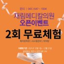 순메디컬의원 이미지