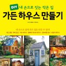 가든하우스