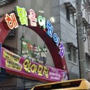 좋은생각어린이집 이미지