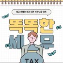 이정케이스 | 상속 문제로 고민한다면 청주상속세 전문 세무법인 이정과 함께하는 현명한 대처법