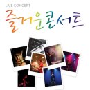 중앙공원(야외음악당) 이미지