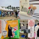 충청북도교육문화원 | [청주데이트] 청주 생명누리공원 축제 2025 공감 동행 충북교육박람회 방문후기