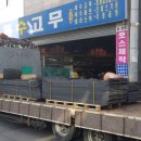 (주)동방특수고무 네이버블로그