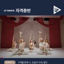 댄스첫걸음 이미지