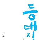 기획출판느티나무