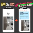 C1002 | 수원권선 힐스테이트수원테라스 양변기 교체, &#39;고급&#39; 일체형의 배신, &#39;편한&#39; 분리형으로!