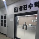 경진초등 | 봉선동 일대일 수학, 경진수학학원 봉선점 방문 후기! 맞춤 수업으로 달라졌어요