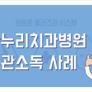 한누리치과병원 이미지