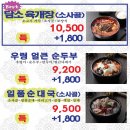 담소소사골 순대육개장 가산5호점 이미지