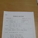 산업 안전 물질 보건 자료교육 이미지