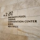 진도 쏠비치 리조트의 모든 것(조식/석식/올인클루시브)