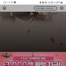 4주년 축하해요 3주년에 시작해서 벌써 1년이네요 이미지