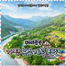 가평 녹수계곡 불멍 펜션 | (가평) 녹수계곡 바로 앞 펜션! 가성비 끝판왕 가평 힐링 펜션🏞️