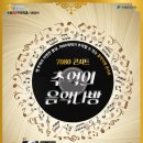 수원SK아트리움대공연장 이미지