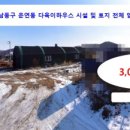 성화부동산공인중개사사무소 이미지