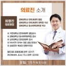 신정경희한의원 이미지