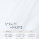 참빛목장 이미지