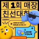 프렌즈 아카데미 이천송정점 이미지