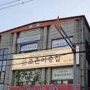 조촌이층집 이미지