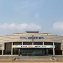 성환문화회관 이미지