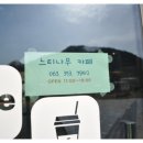 번암느티나무협동조합