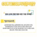 영어회화를 위한 영문법 중급 이미지