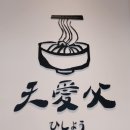 천애부우동 이미지