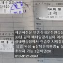 만종실내운전연습장