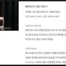 가을이야기치킨 이미지