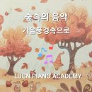 음악풍경음악교습소