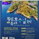 중부동공원 게이트볼장 | 횡성 발자국 공원 방문 후기: 맨발로 황토 걷기 힐링 천국! (무료,위치, 효능) 가볼만한 곳