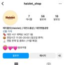 헤이즐릿