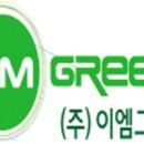 EM(이엠) 이미지