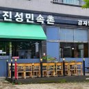진성민속촌 충북혁신점 이미지