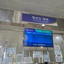 청산빌리지펜션 | [국내 여행] 8월 청산도 은하수 여행 다녀온 후기