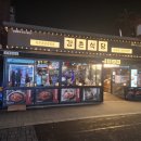 강촌식당 이미지