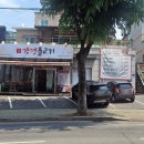갱고개로 124, (연수동) 이미지