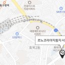 르노코리아자동차 서비스코너 평리점 이미지