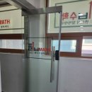 필립학원 | 매탄동 수학학원 필립수학학원에 다녀온 후기