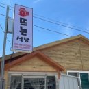 해뜨는민박 - 춘천시 | 해뜨는민박