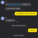 🚨상습범🚨 아이디 노랭2 -＞ 단군2 ＜김지환 농협＞ 이미지