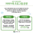 속초시치매안심센터 이미지