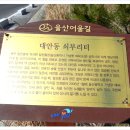 대안동 쇠부리터 이미지