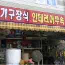 지경철물