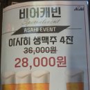 비어캐빈 - 중구 수표로6길 24 | 비어캐빈