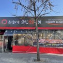 최진사댁식당 티스토리